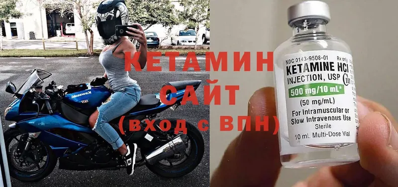 КЕТАМИН ketamine  сколько стоит  Коммунар 